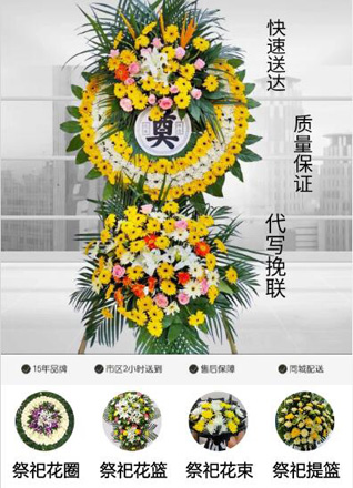 河北保定容城县八于乡南八于村花圈代送